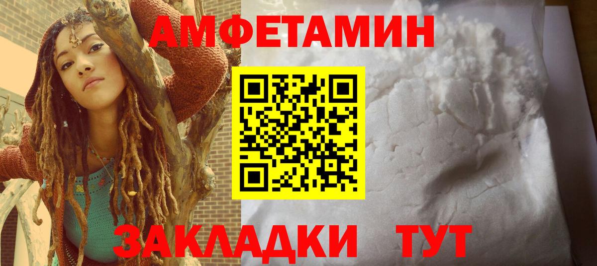 АМФ VHQ Клин