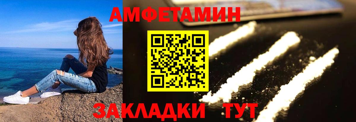 Клин  АМФЕТАМИН Premium  Амфетамин  Вход с VPN 