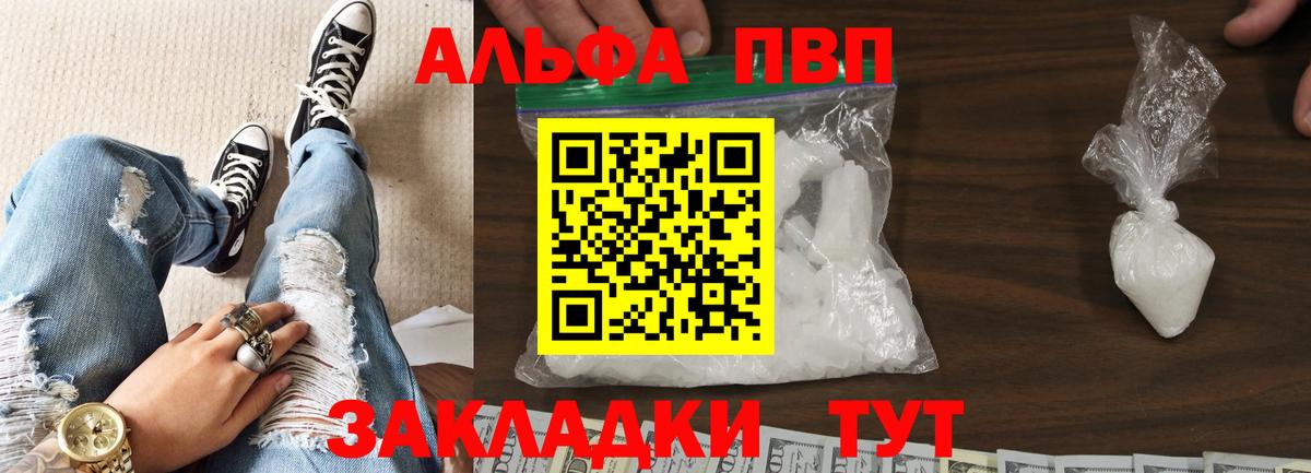 Alpha PVP  Вход с VPN  Клин  Альфа ПВП СК  Alpha-PVP СК КРИС  APVP СК 