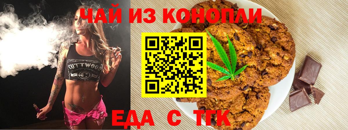 Cannafood марихуана  Вход с VPN  Клин 