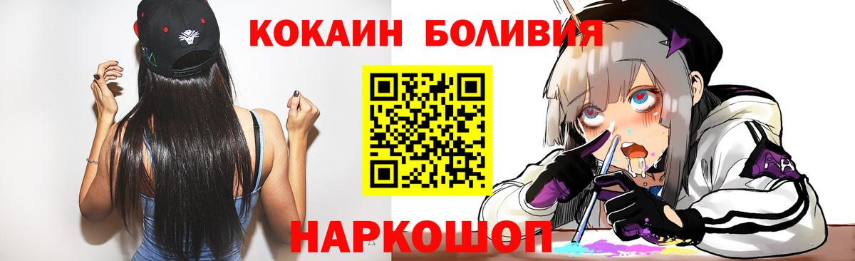 где купить   Вход с VPN  Кокаин Перу  Клин  COCAIN FishScale 