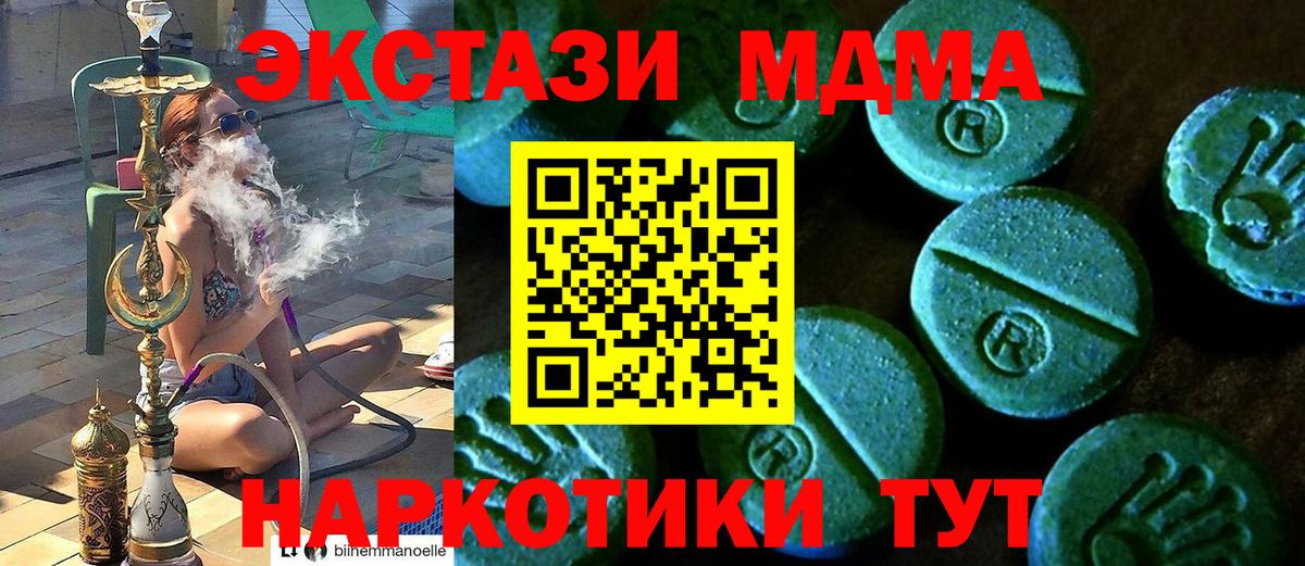 Экстази 300 mg  Экстази ешки  Вход с VPN  ЭКСТАЗИ  Клин 