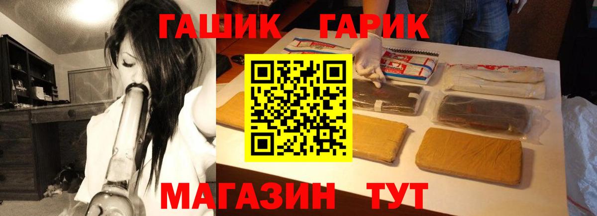ГАШИШ Premium  ГАШИШ  Вход с VPN  Клин  Гашиш Cannabis 