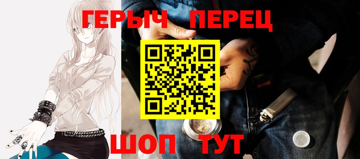 Героин герыч Клин