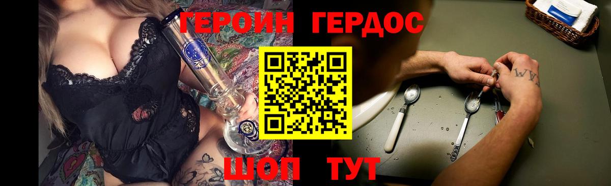ГЕРОИН гречка  ГЕРОИН  Клин  Вход с VPN 