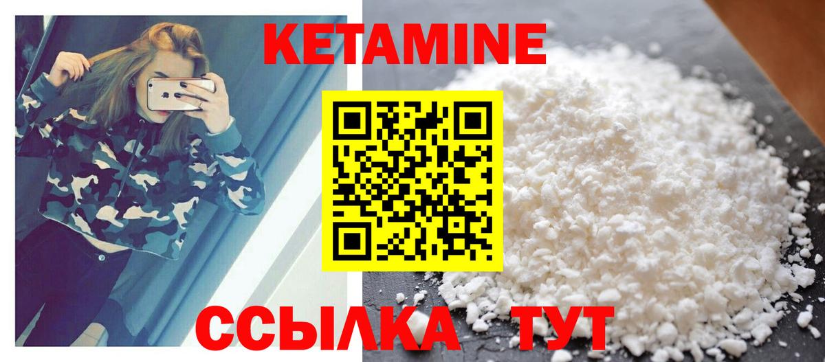 Кетамин VHQ Клин