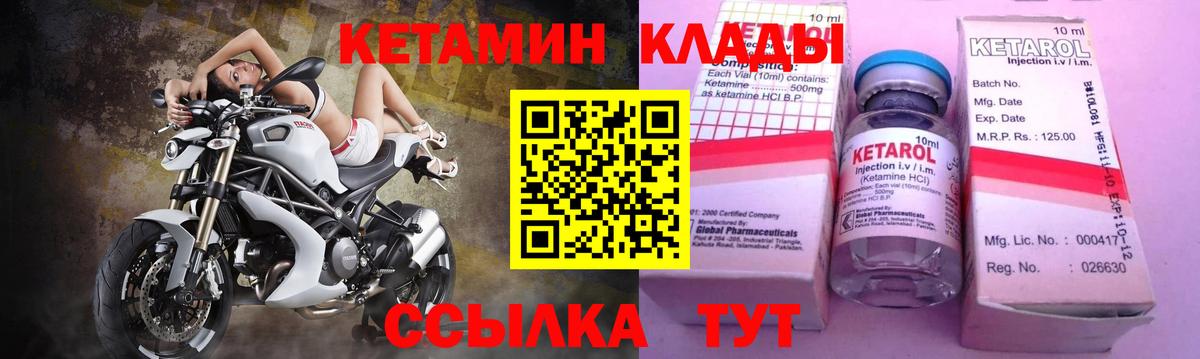 Кетамин ketamine  Вход с VPN  Клин  КЕТАМИН VHQ 