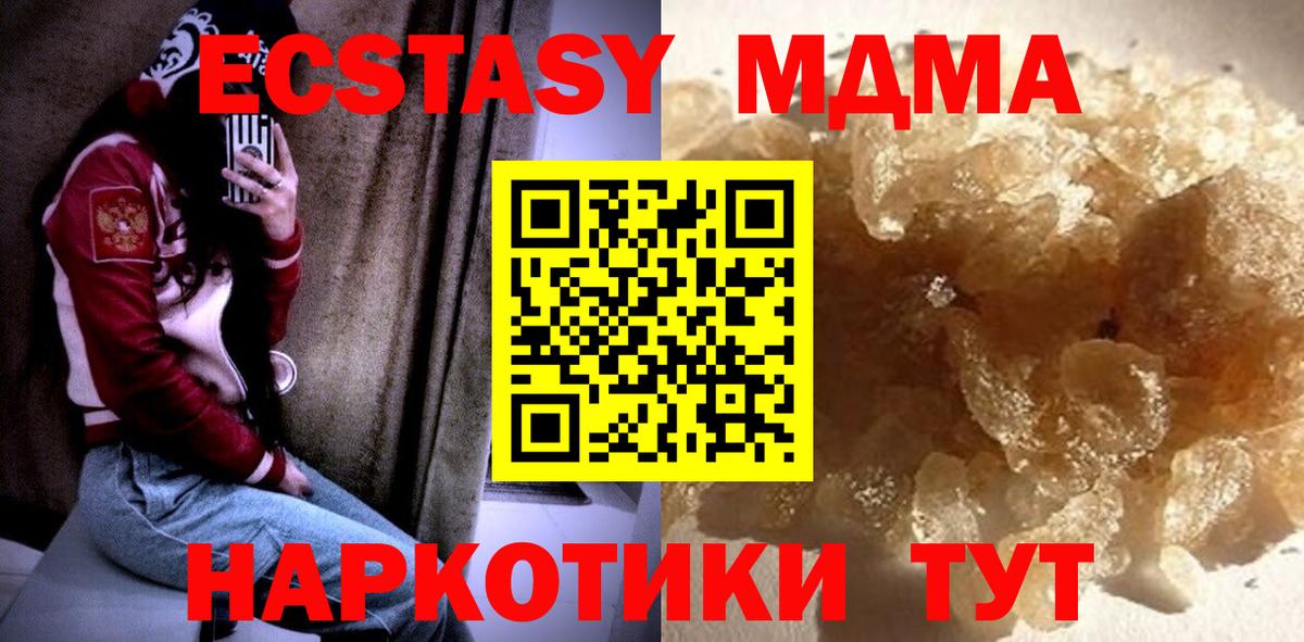 MDMA crystal Клин