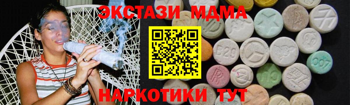 МДМА crystal  Вход с VPN  МДМА  Клин  MDMA молли 