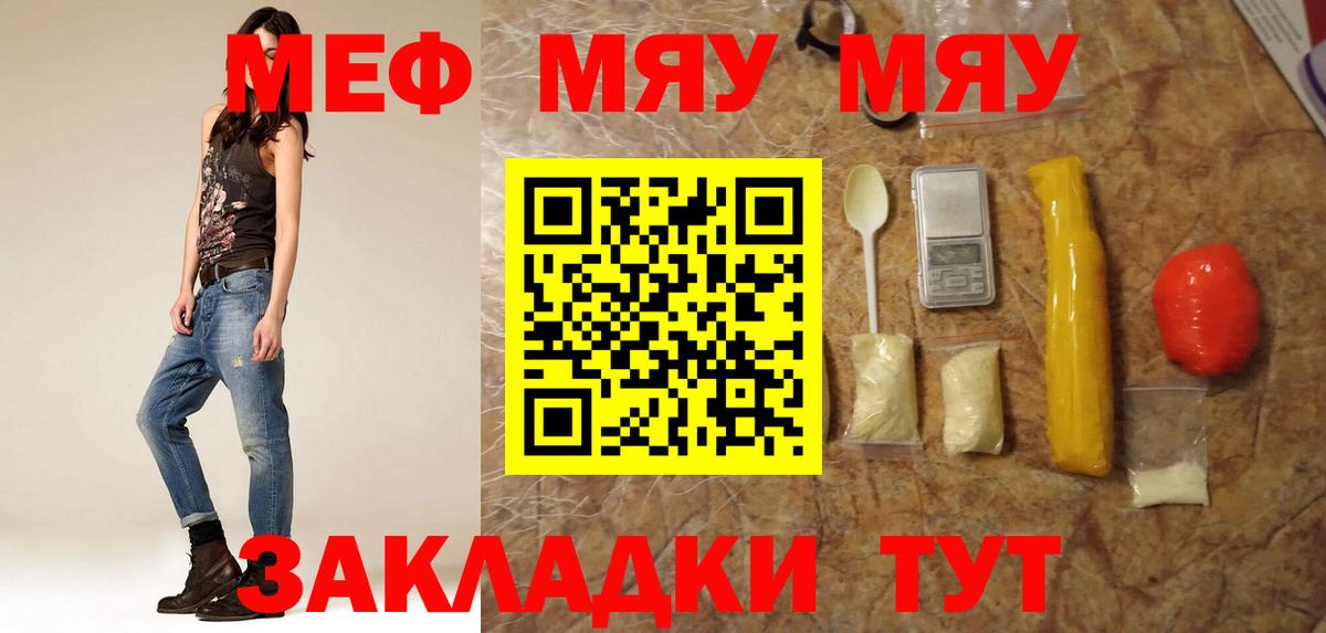 МЕФ мука Клин