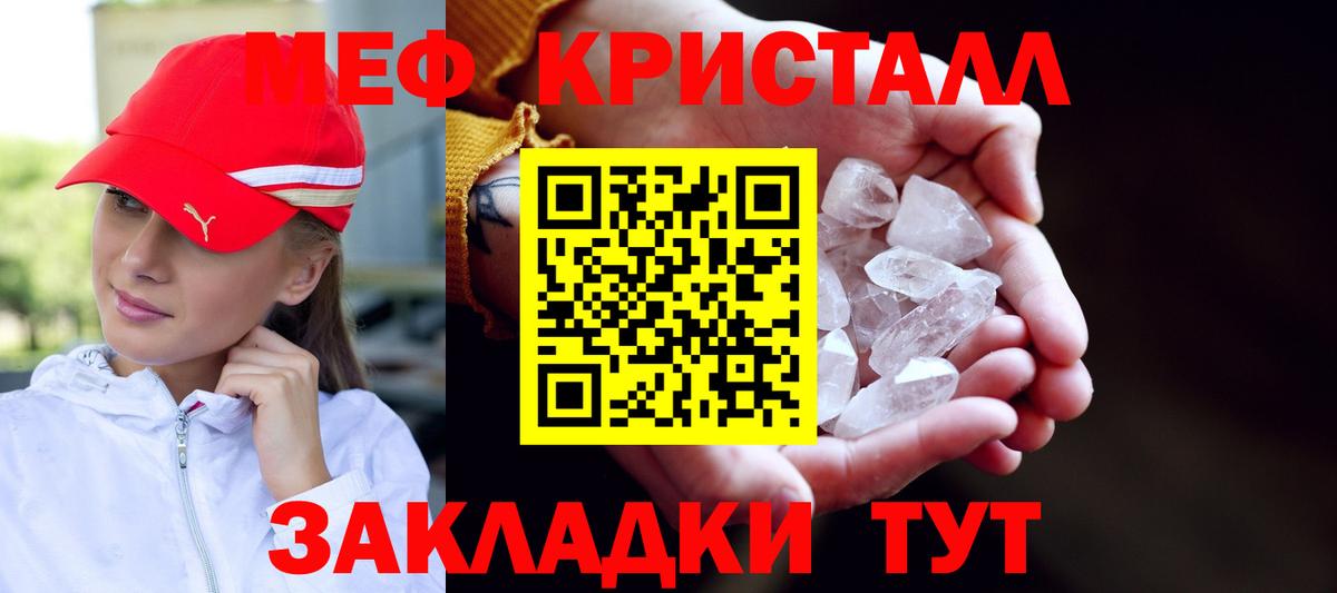 МЯУ-МЯУ мяу мяу  Мефедрон  МЯУ-МЯУ  МЯУ-МЯУ мяу мяу  Клин  Вход с VPN 