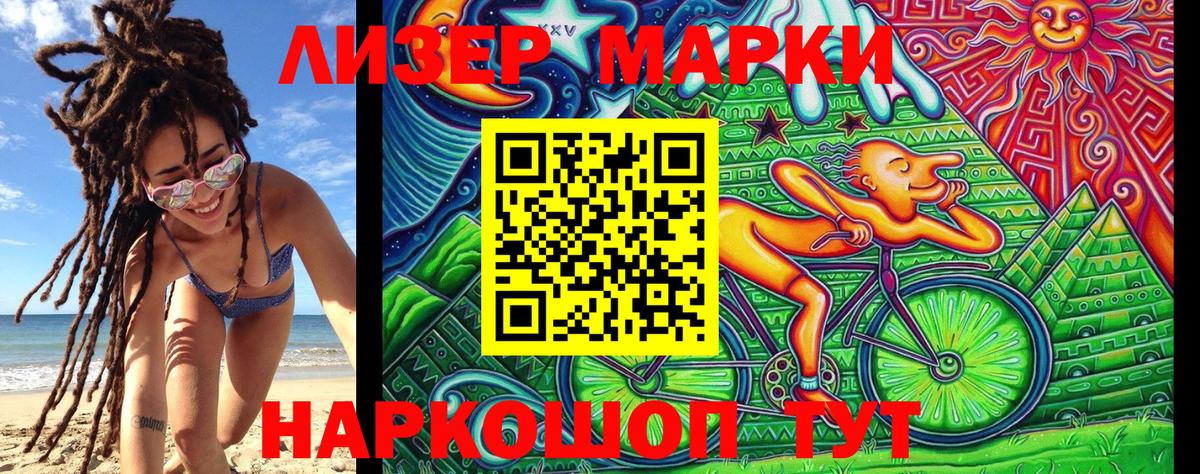 Клин  Марки 25I-NBOMe 1500мкг  Марки NBOMe  Вход с VPN 