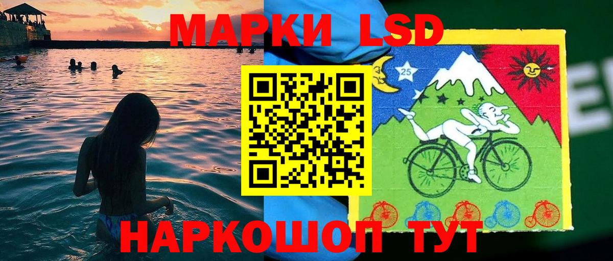 Марки 25I-NBOMe 1500мкг Клин