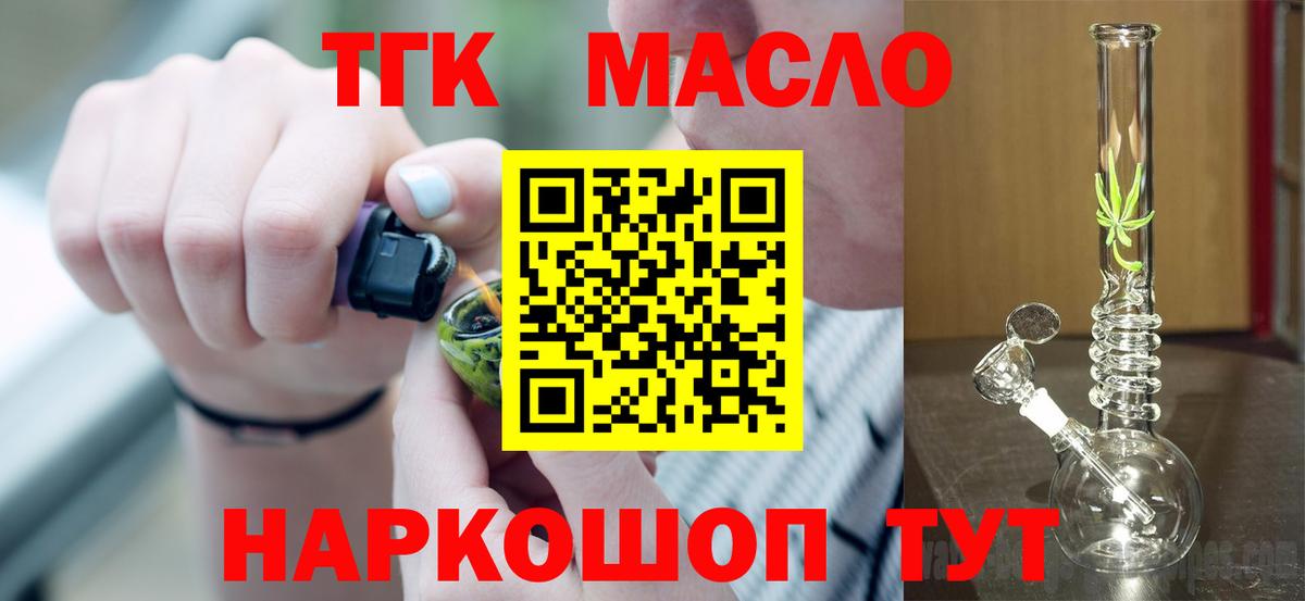 Клин  наркота  Вход с VPN  ТГК вейп  ТГК жижа 